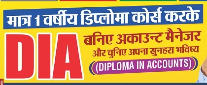 Course - DIPLOMA IN ACCOUNT